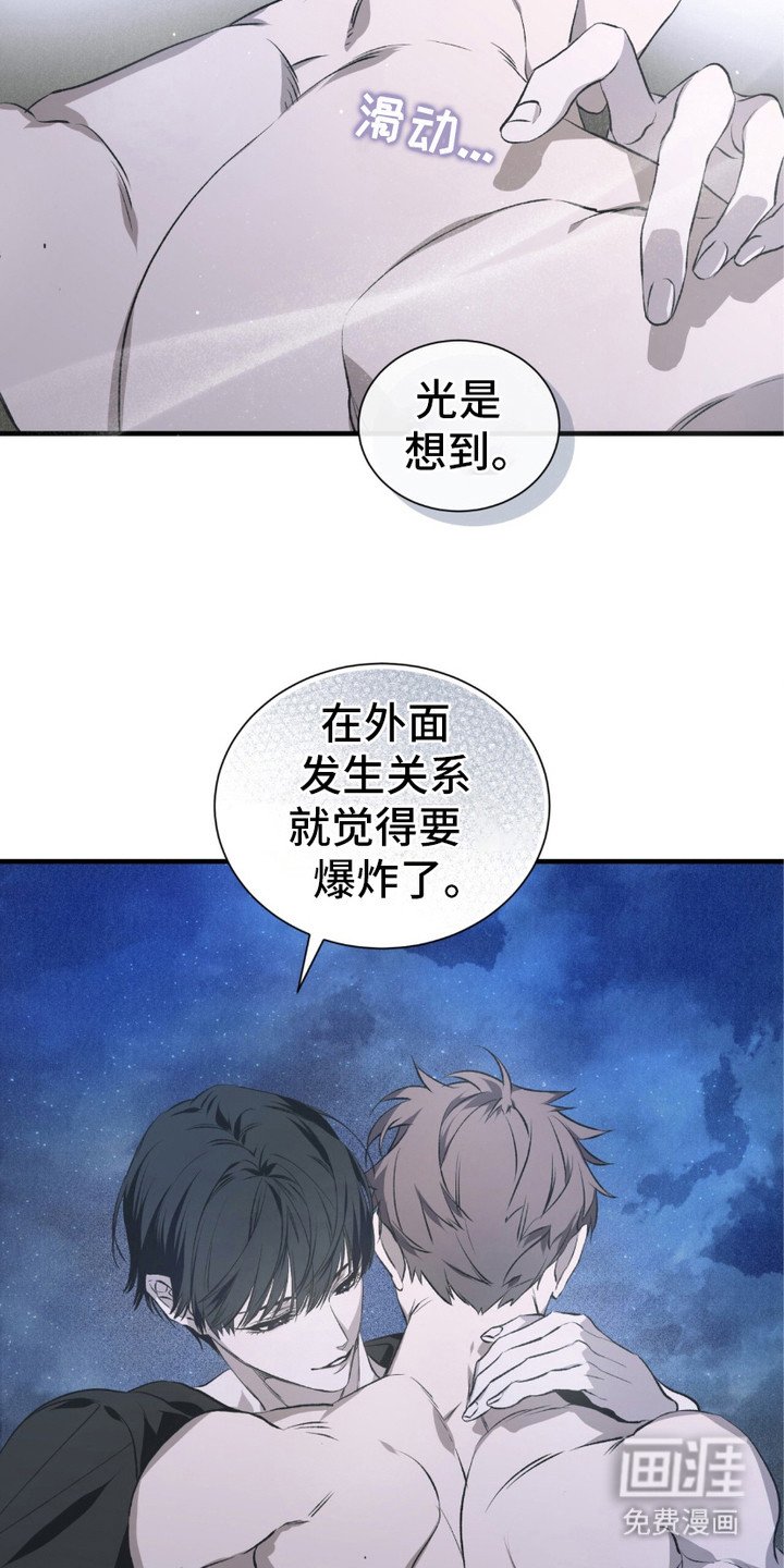 第5章：疯子