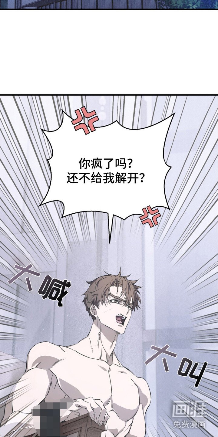 第5章：疯子