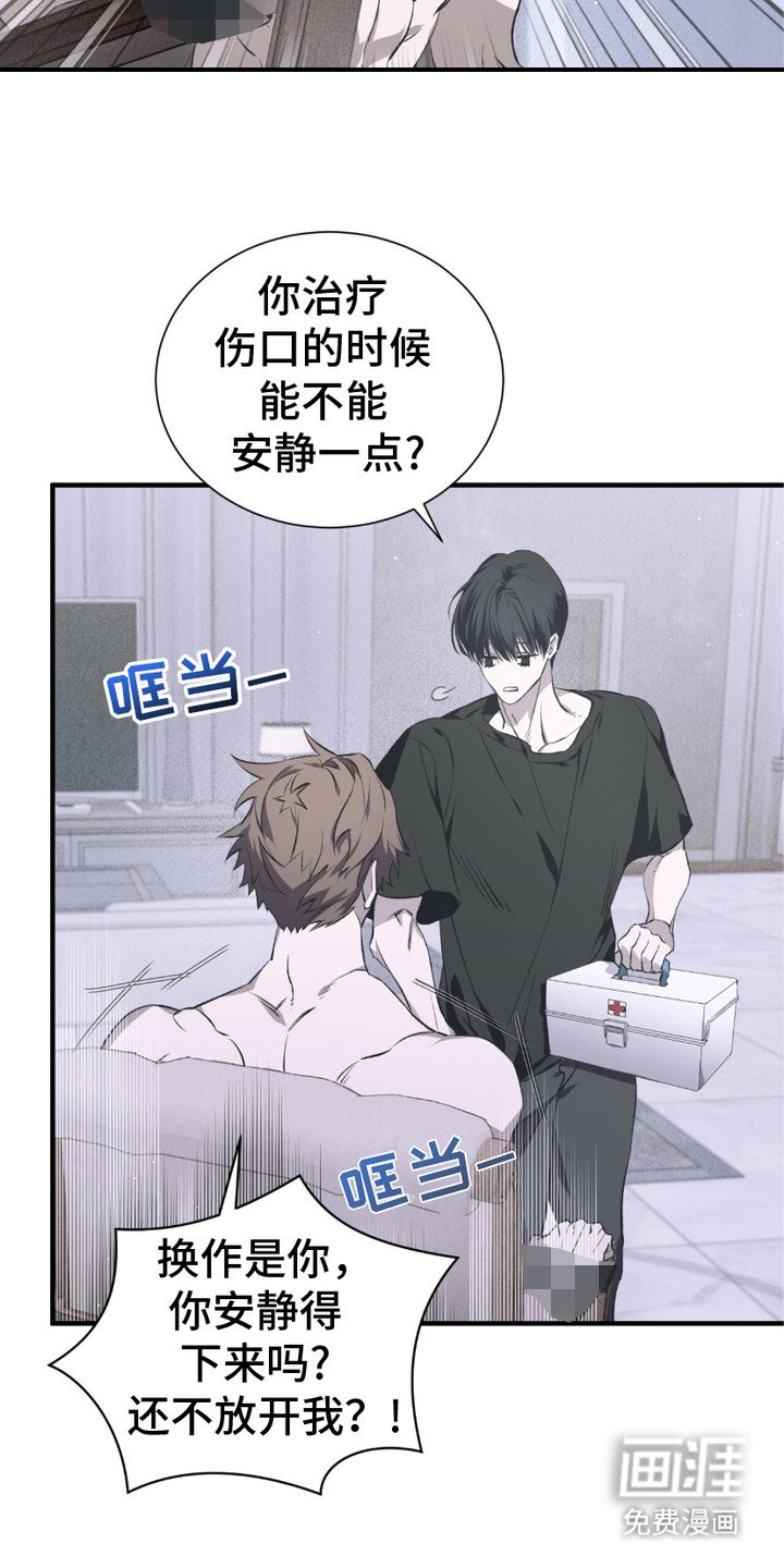 第5章：疯子