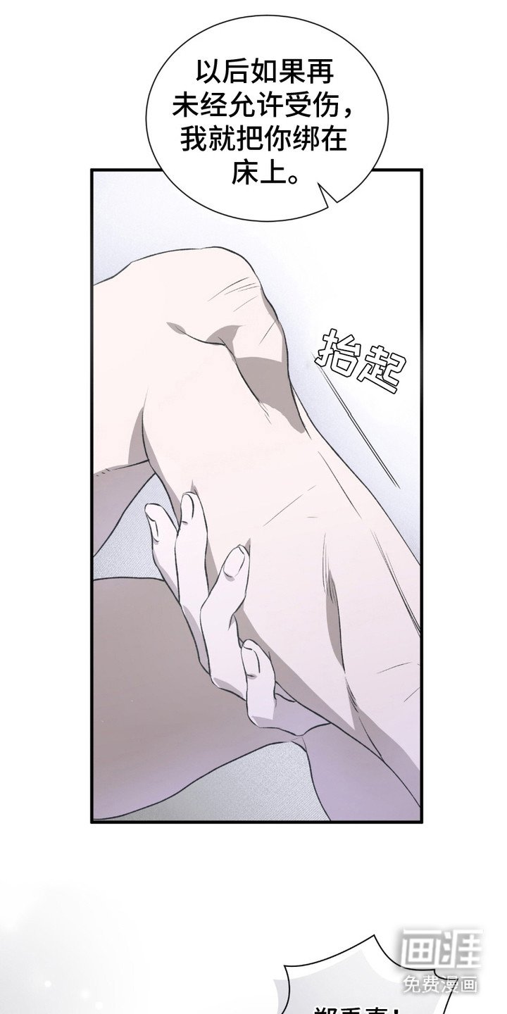 第5章：疯子