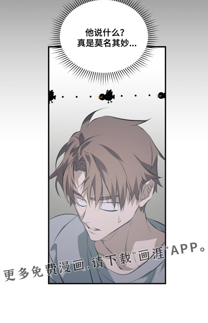 第51章：莫名其妙
