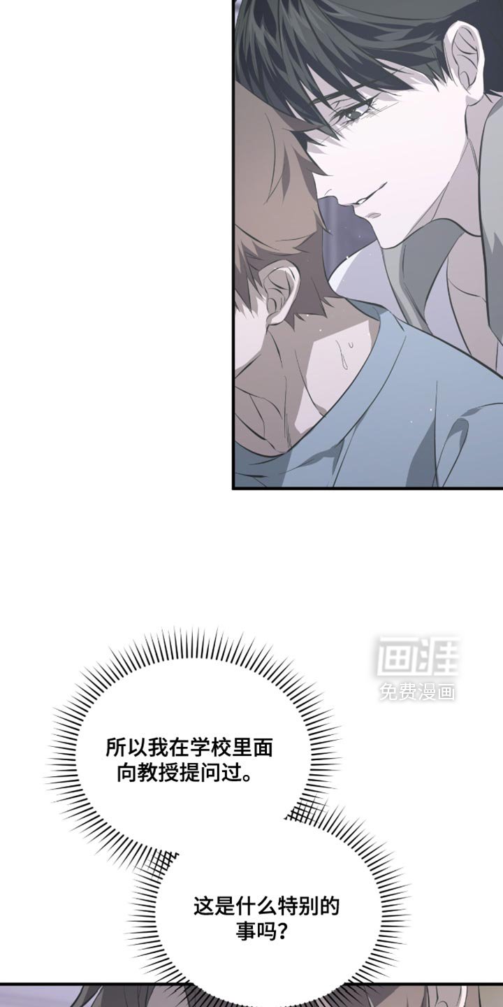 第52章：帮帮我吧