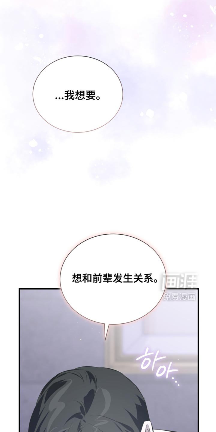 第52章：帮帮我吧
