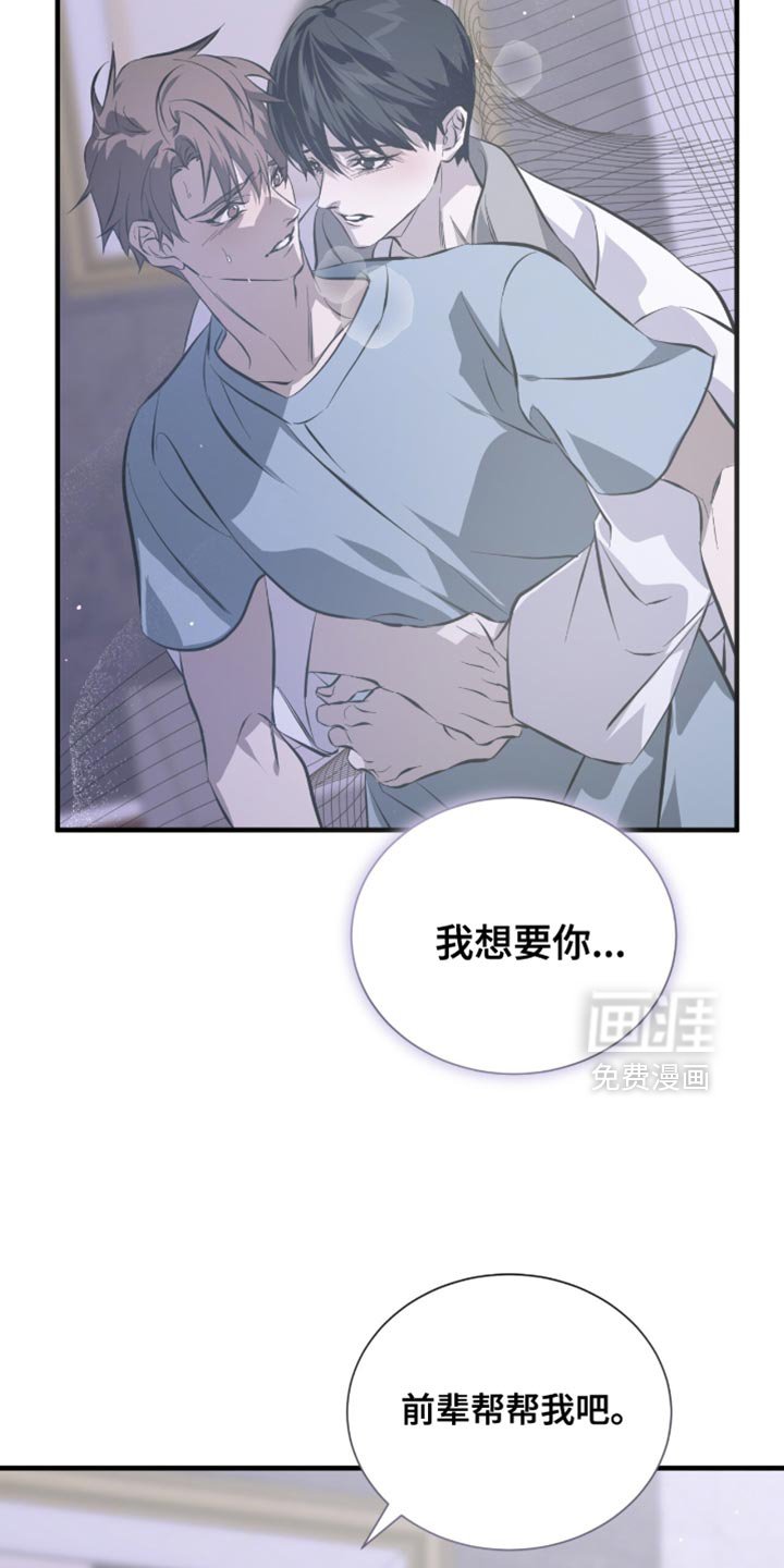 第52章：帮帮我吧