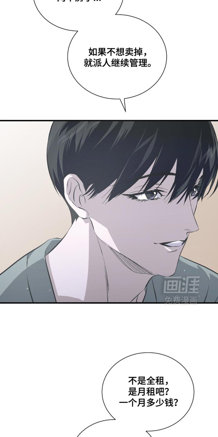 第53章：太好看了