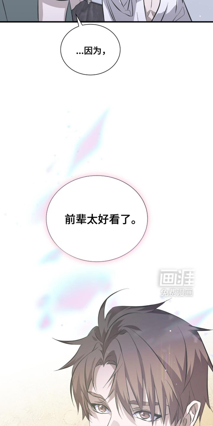第53章：太好看了