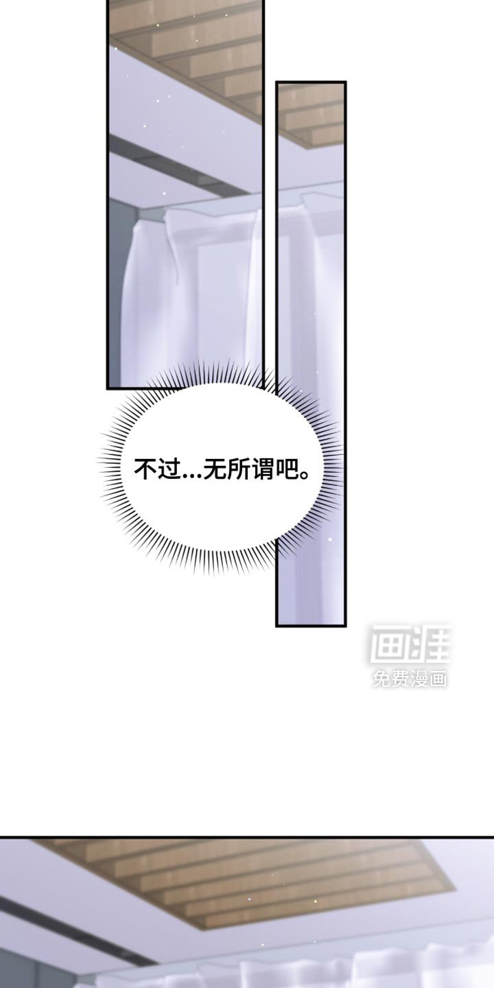 第55章：不要摘掉