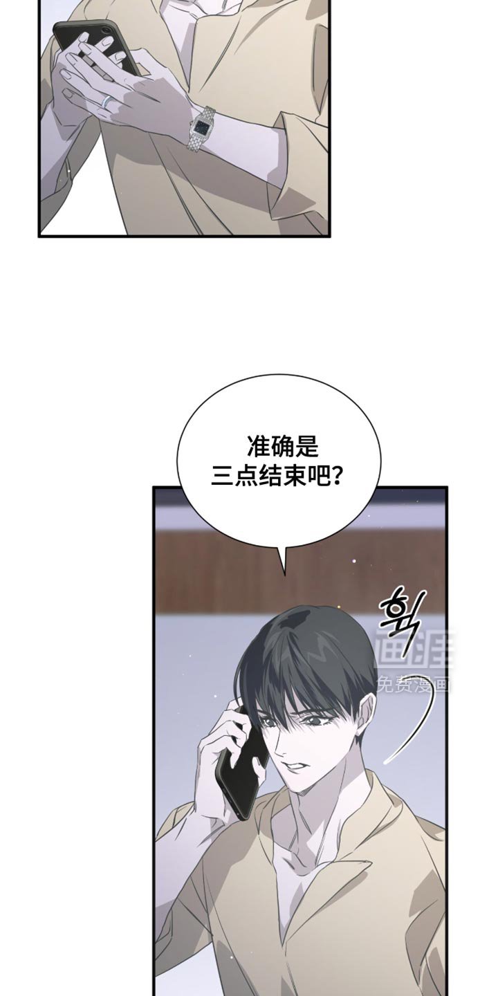 第55章：不要摘掉