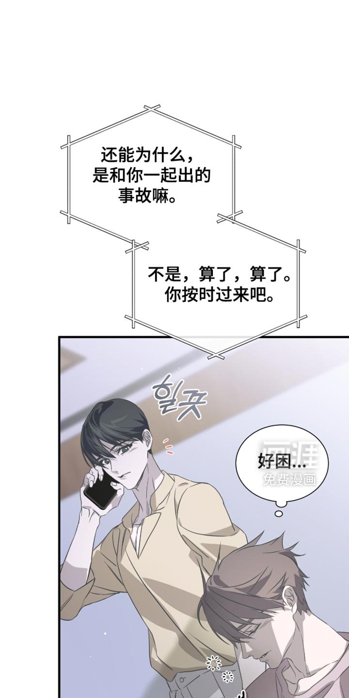第55章：不要摘掉