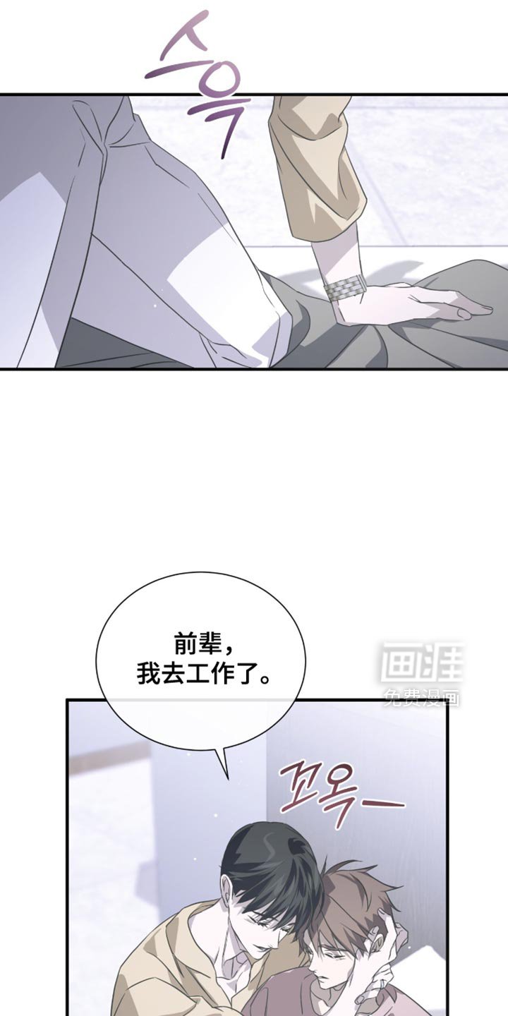 第55章：不要摘掉