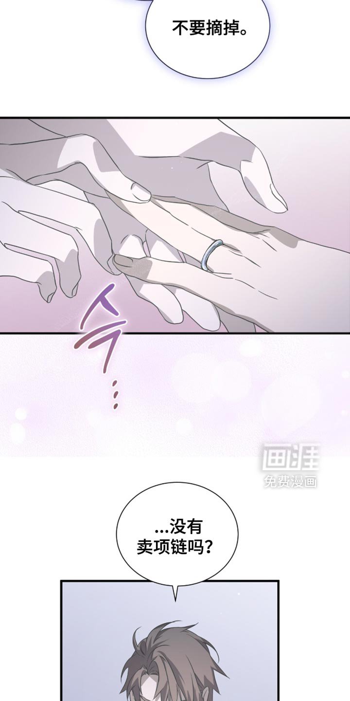 第55章：不要摘掉