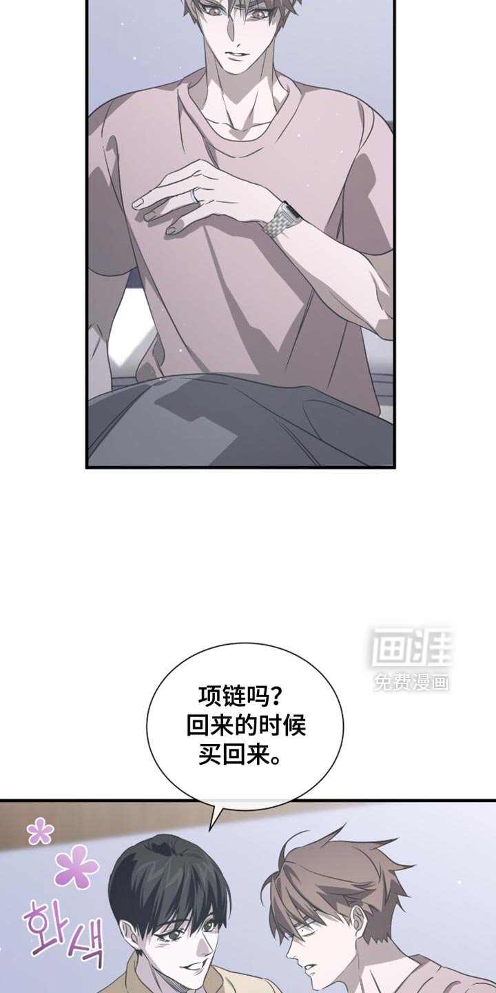 第55章：不要摘掉