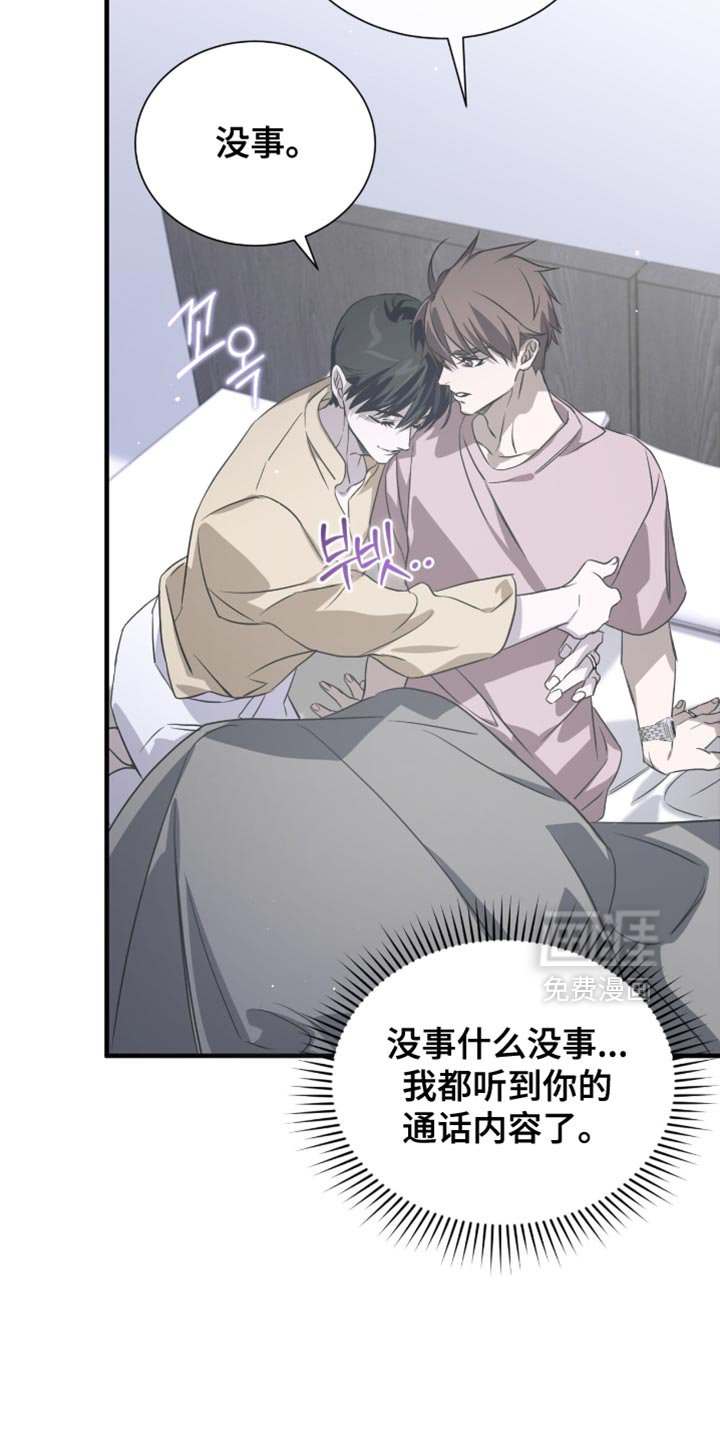 第55章：不要摘掉