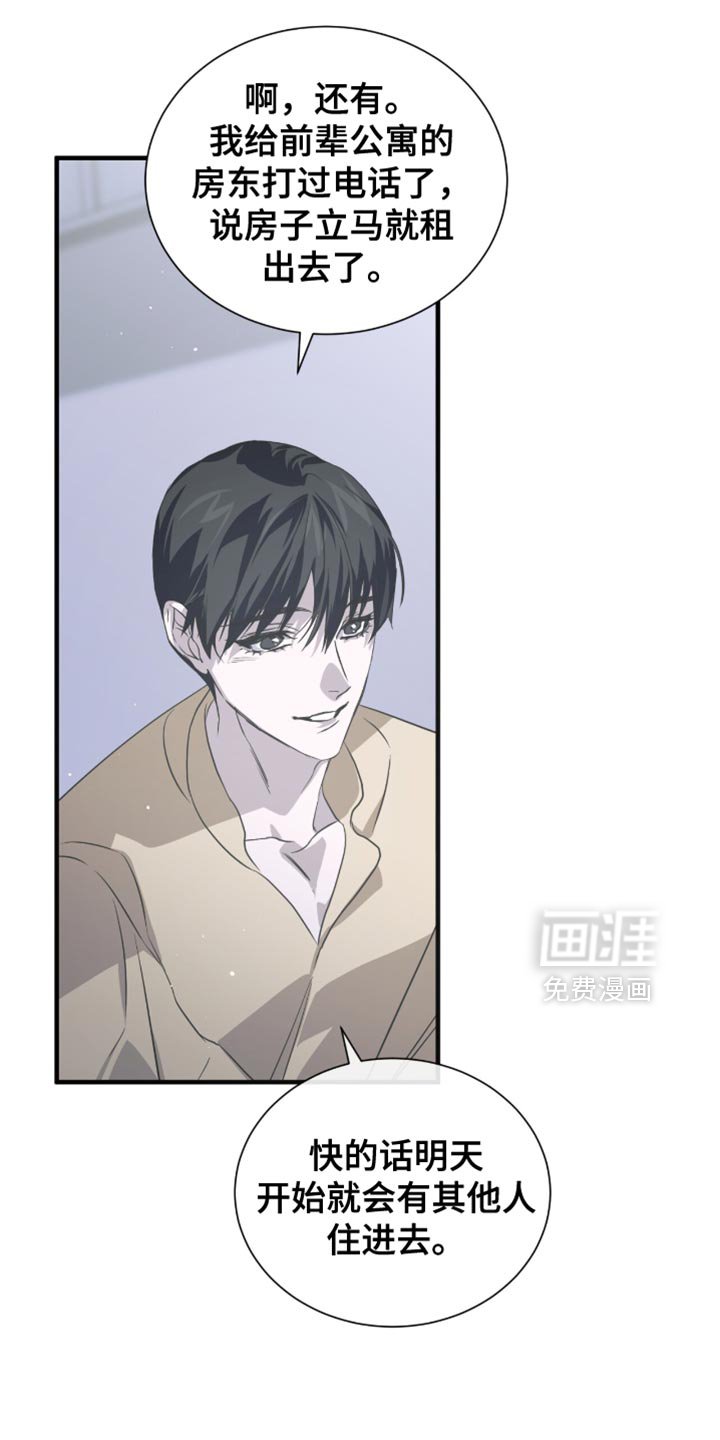 第55章：不要摘掉