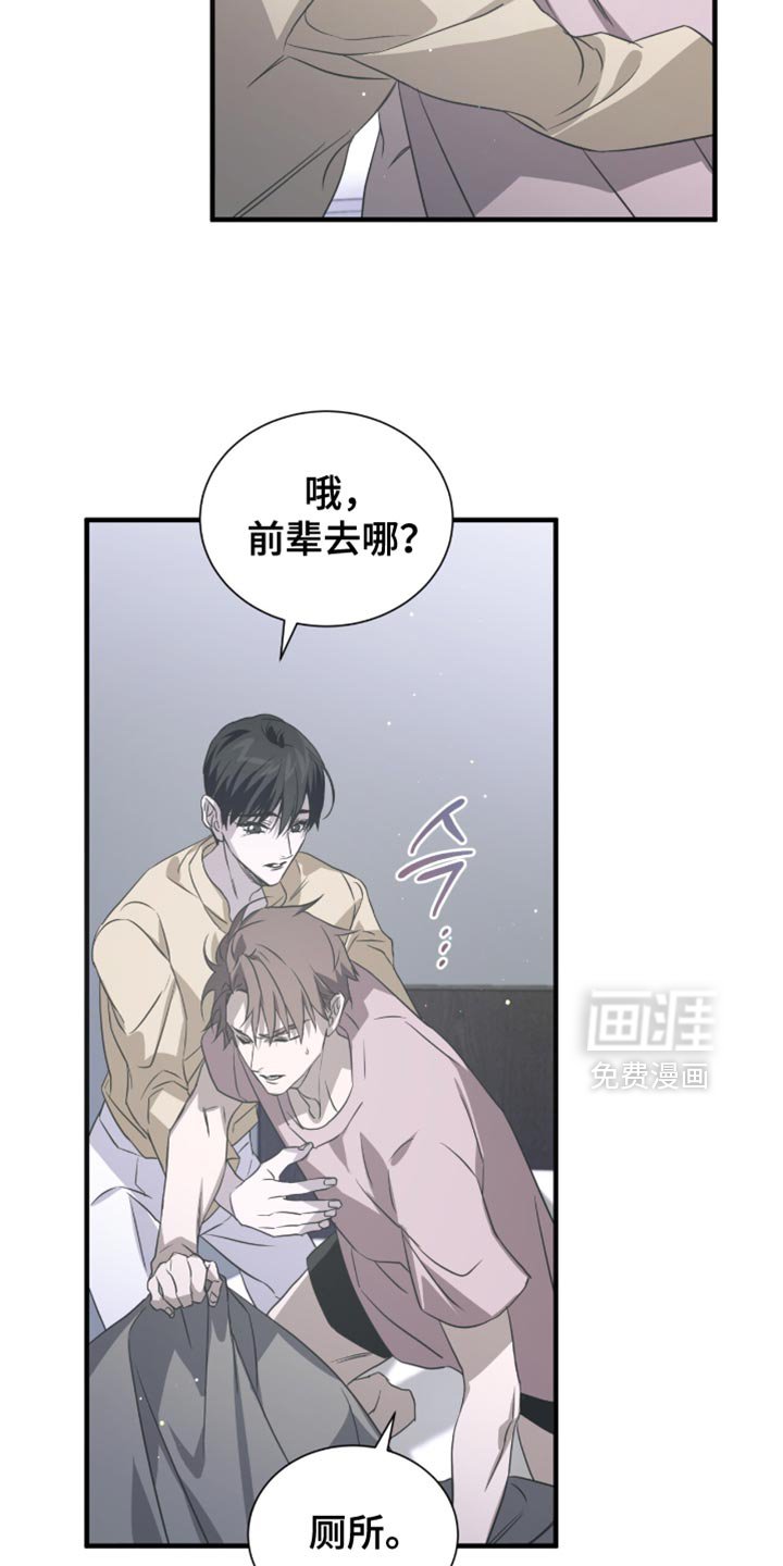 第55章：不要摘掉