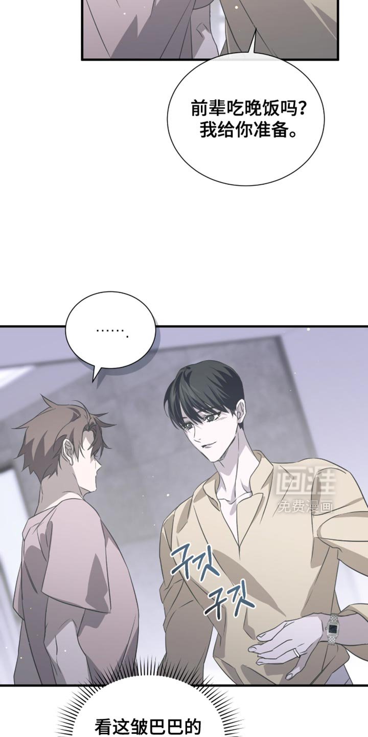 第55章：不要摘掉