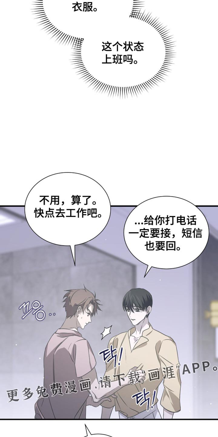 第55章：不要摘掉