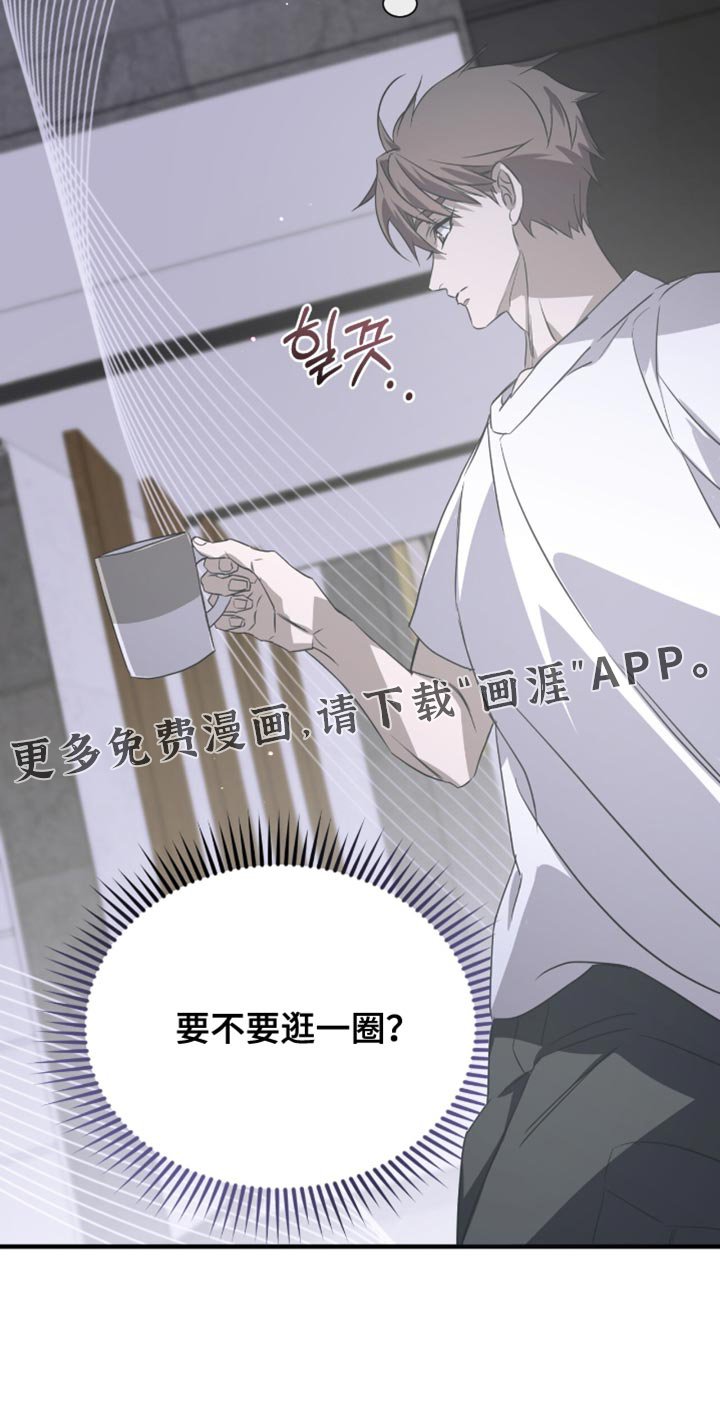 第56章：要不要逛一圈