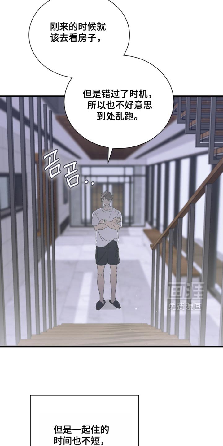 第57章：想起来账号