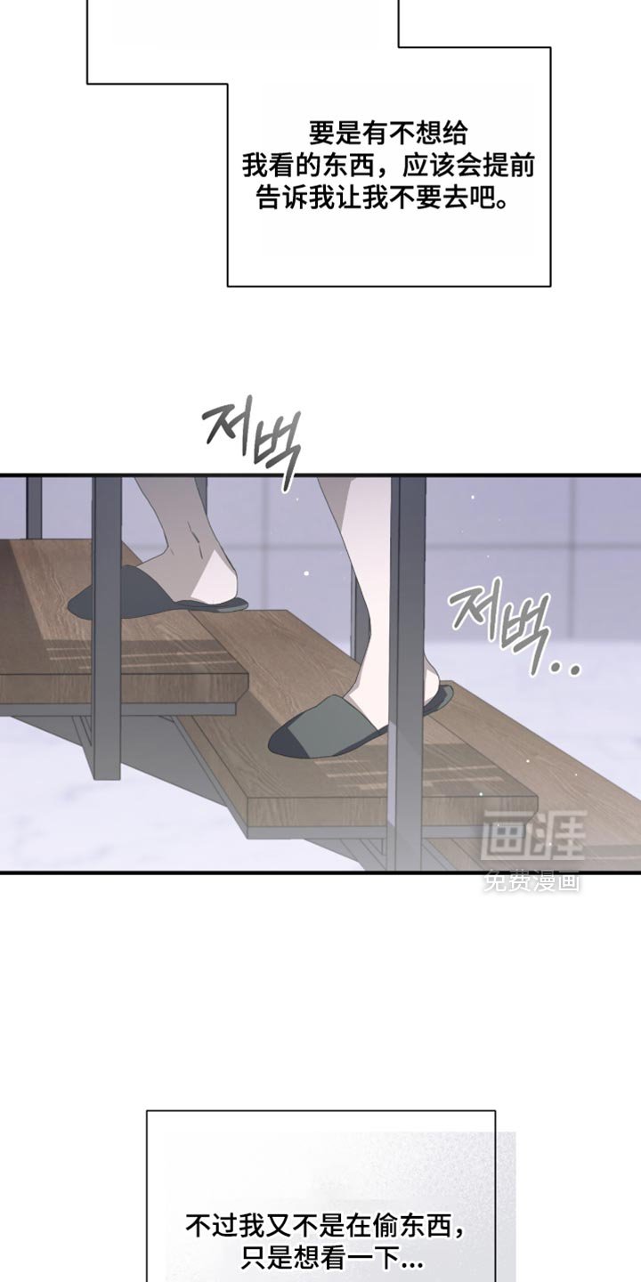第57章：想起来账号