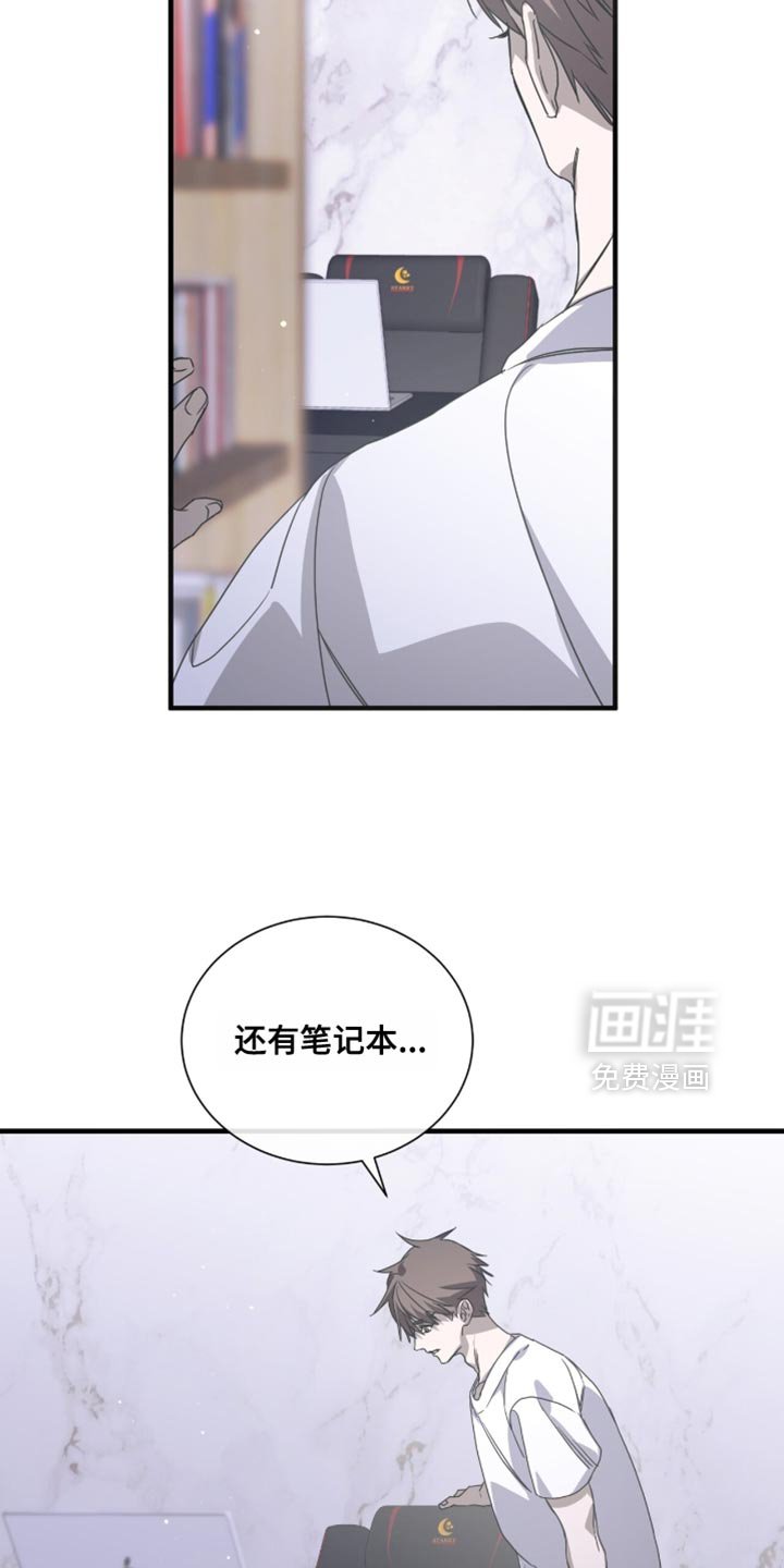 第57章：想起来账号