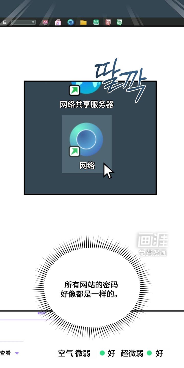 第57章：想起来账号