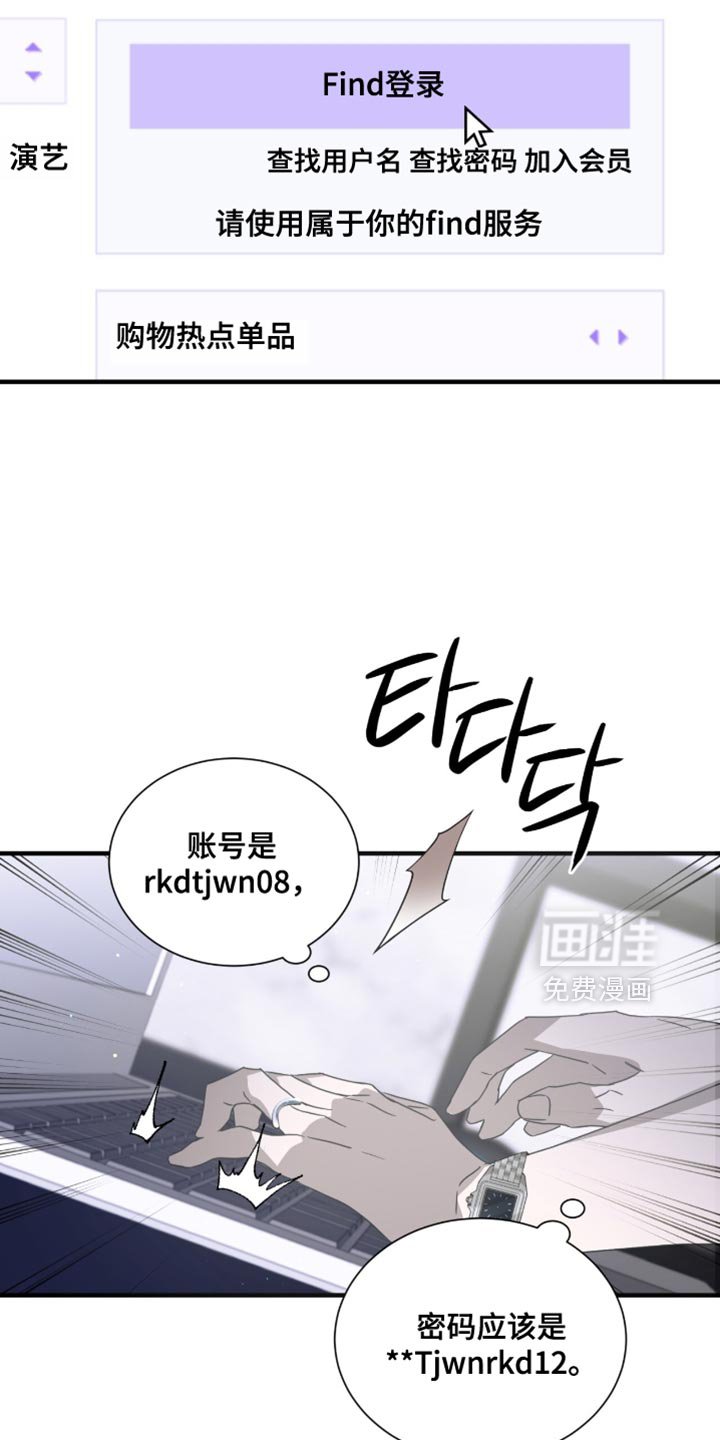 第57章：想起来账号