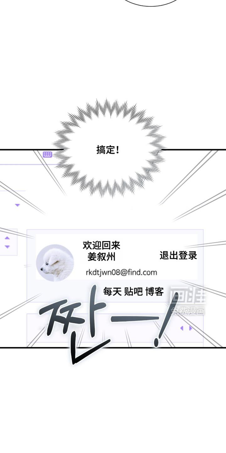 第57章：想起来账号