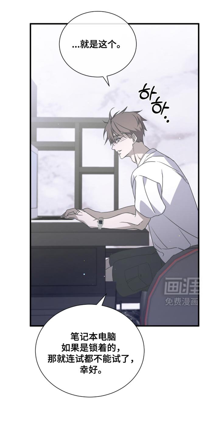 第57章：想起来账号