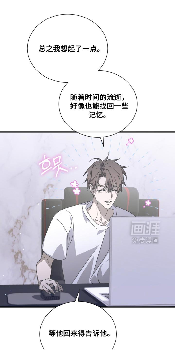 第57章：想起来账号
