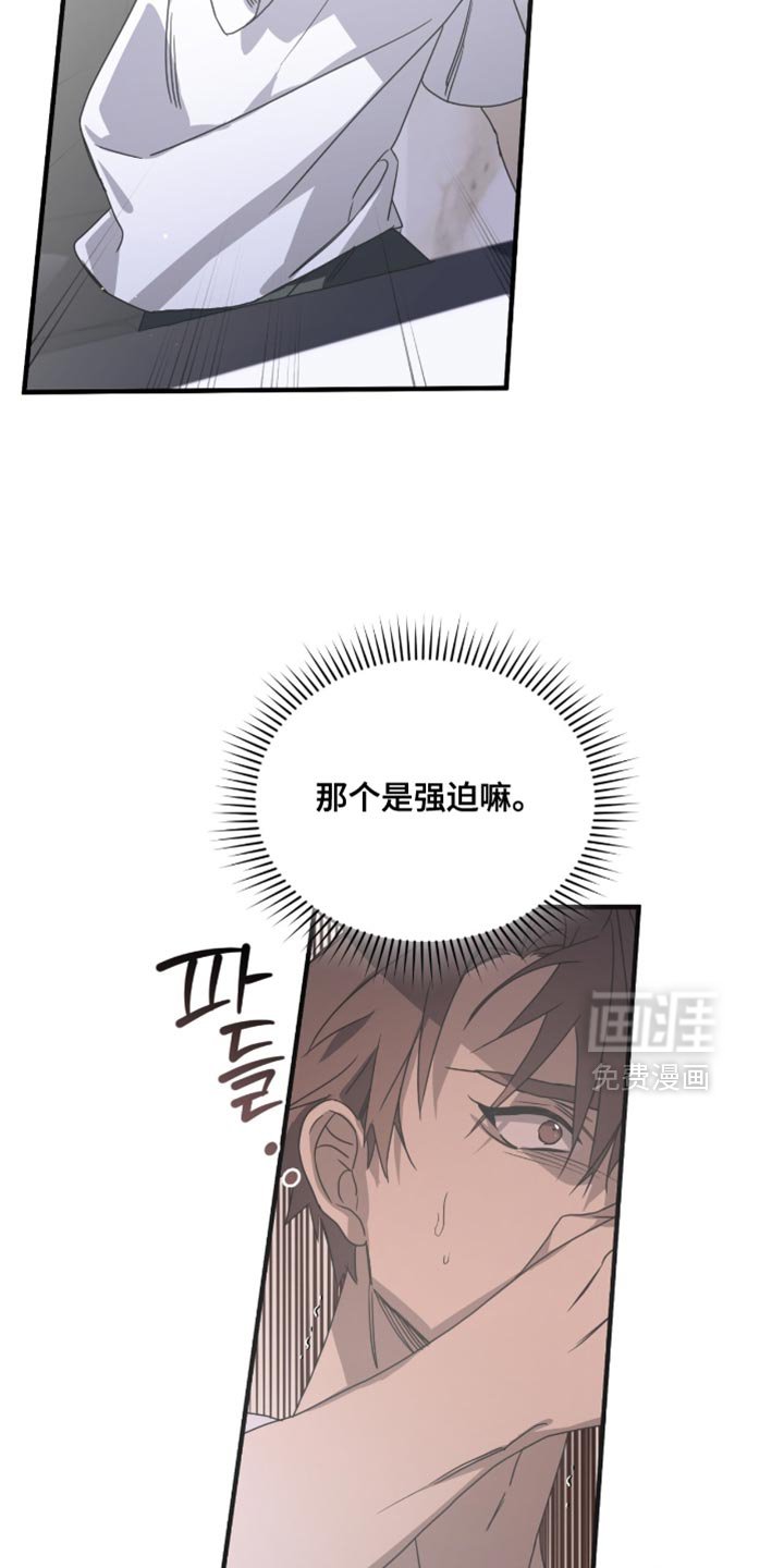 第58章：强迫