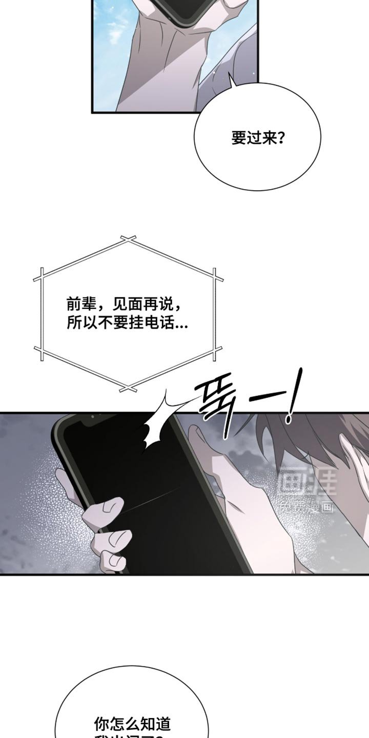 第59章：无处可去