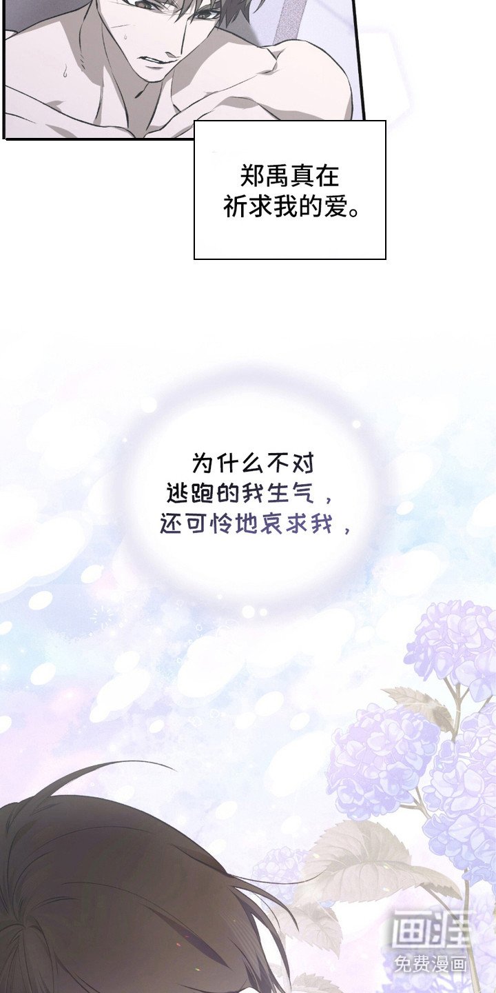 第6章：哀求