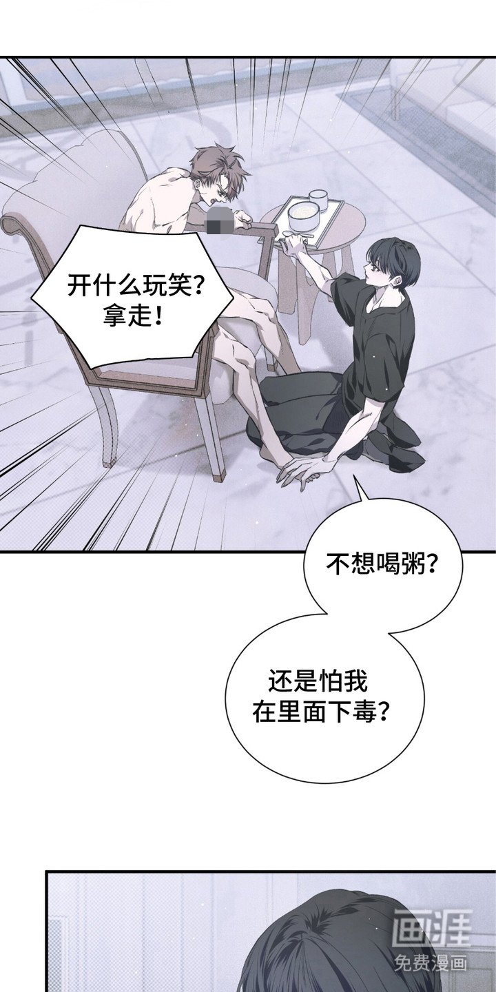 第6章：哀求
