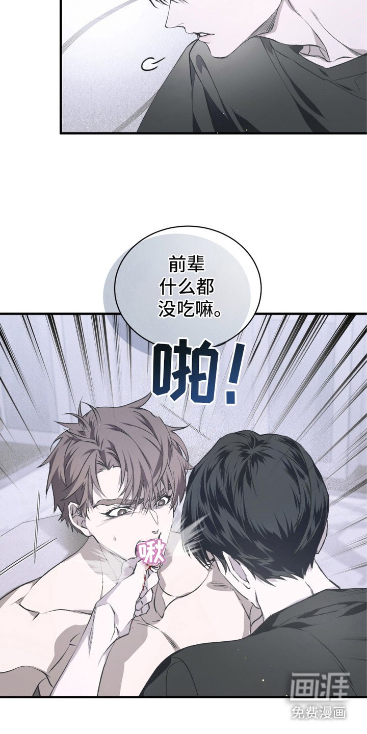 第6章：哀求