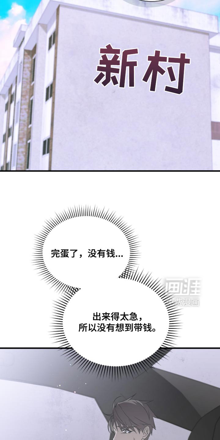 第60章：这有点危险（第一季完结）