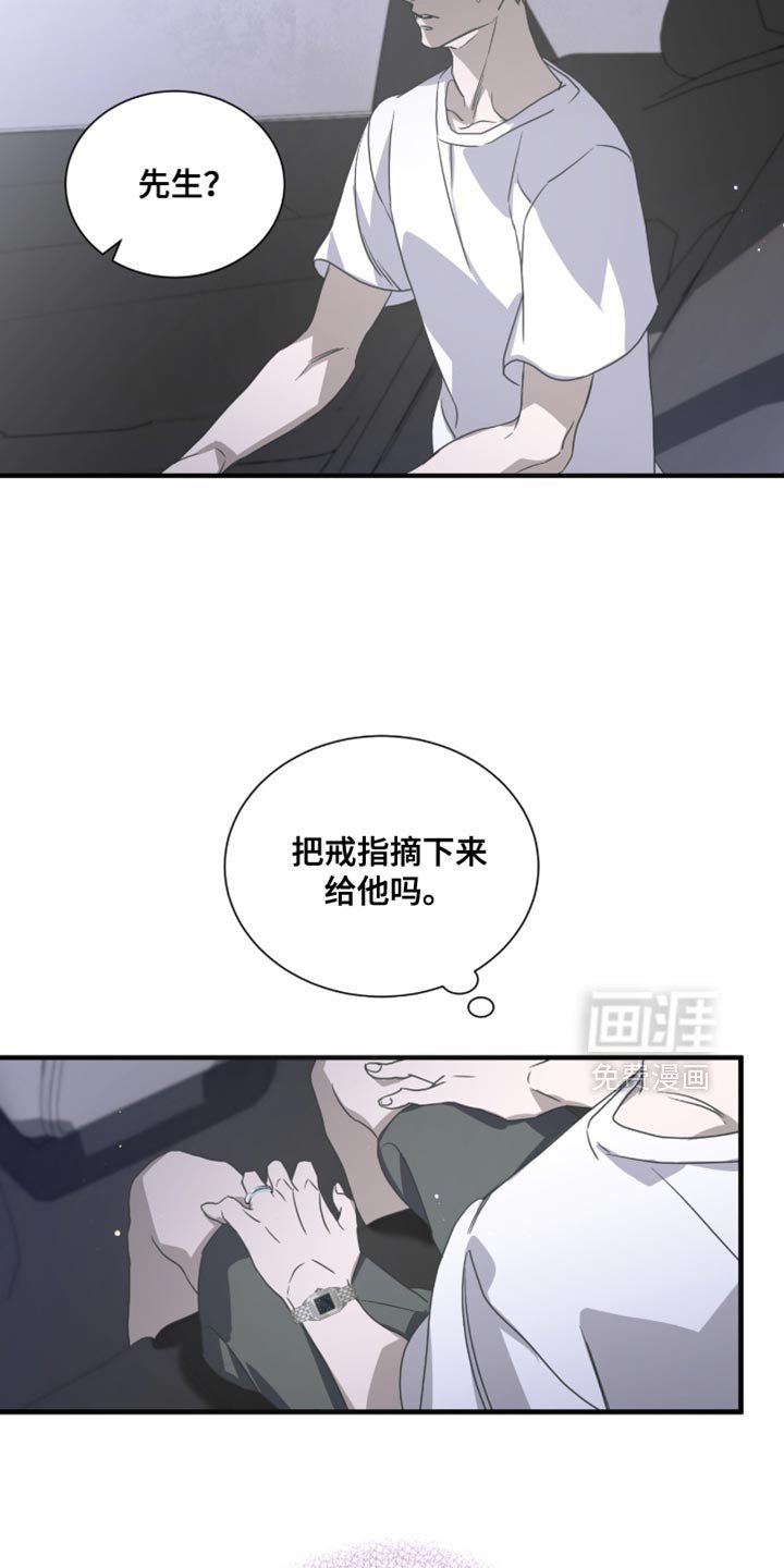 第60章：这有点危险（第一季完结）