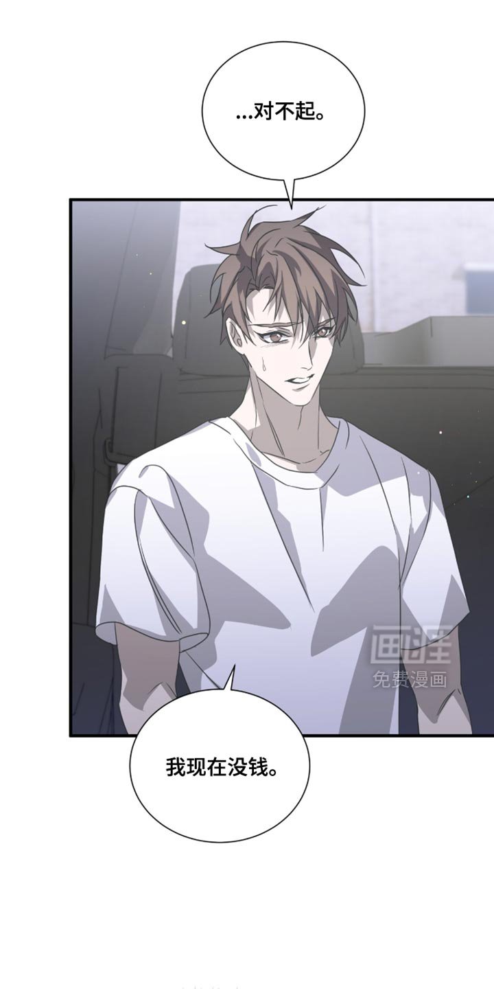 第60章：这有点危险（第一季完结）