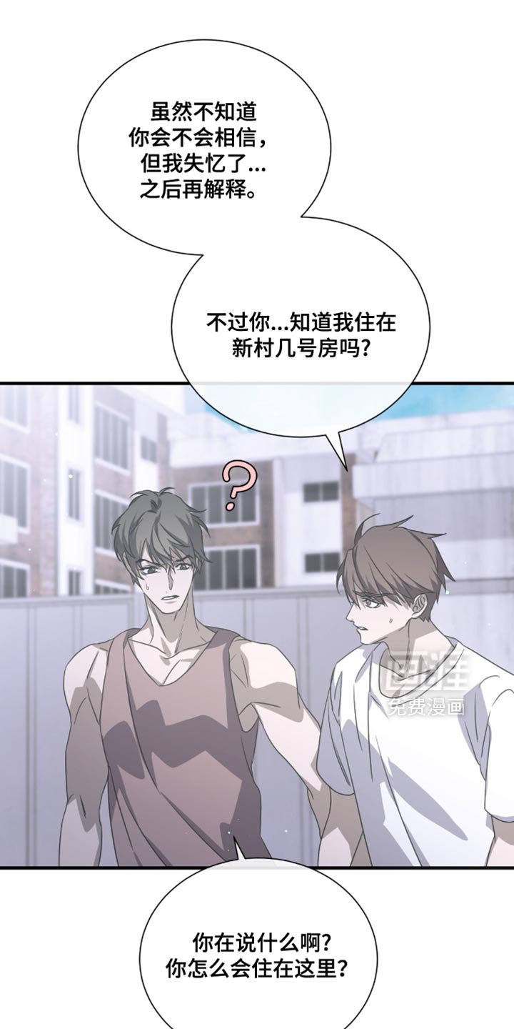 第60章：这有点危险（第一季完结）