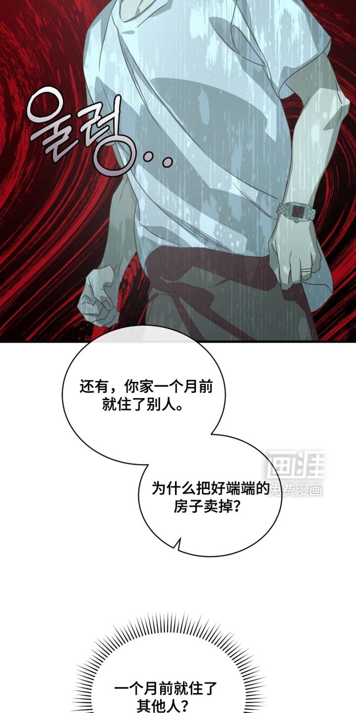 第60章：这有点危险（第一季完结）