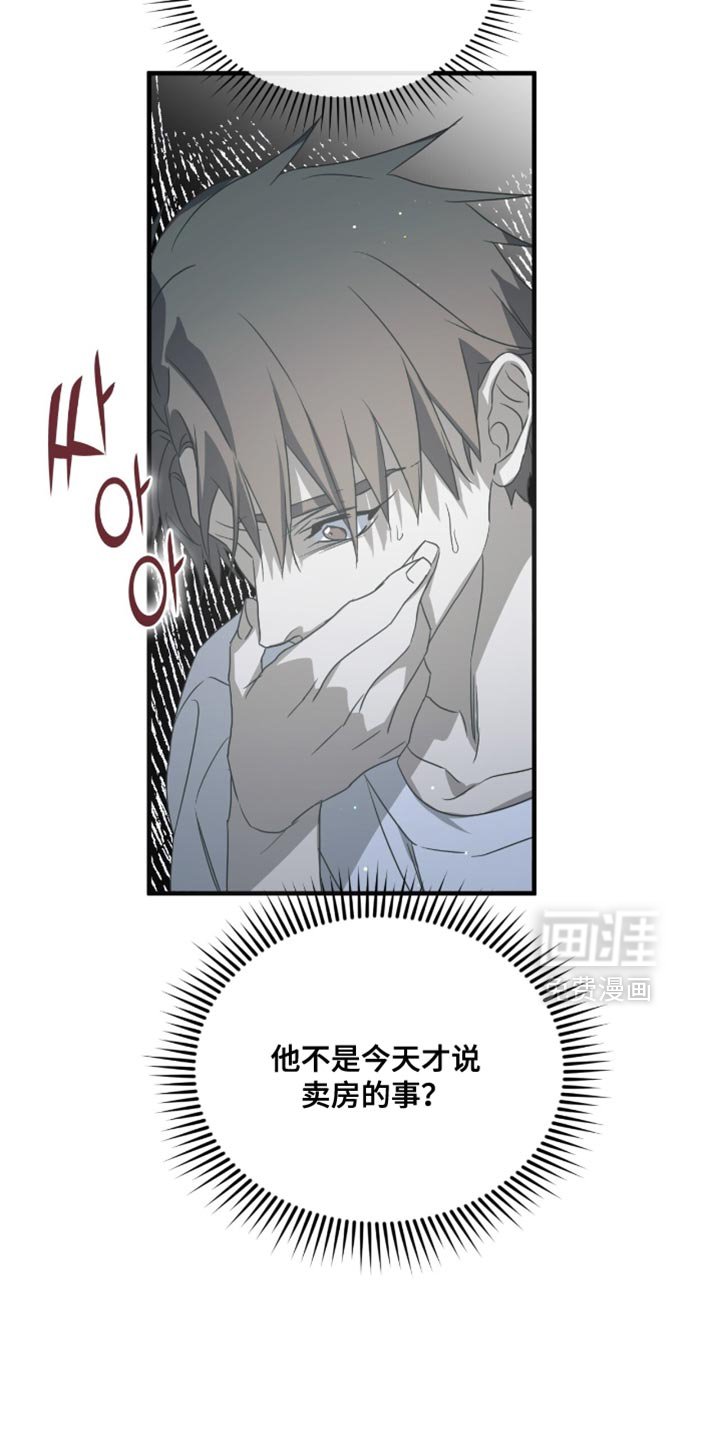 第60章：这有点危险（第一季完结）