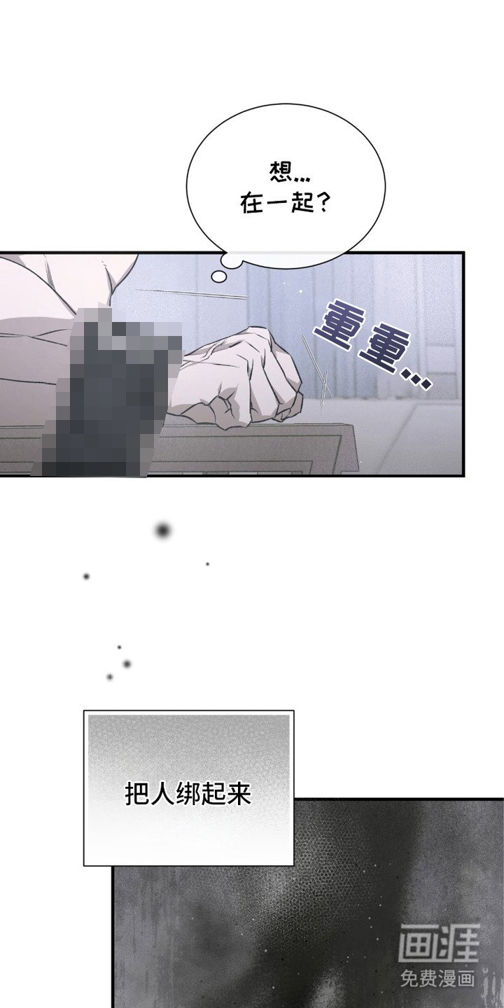 第7章：想在一起