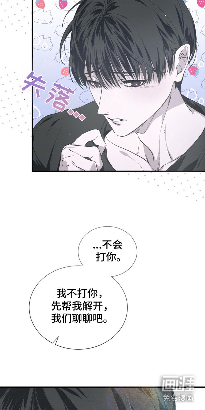 第8章：逃跑