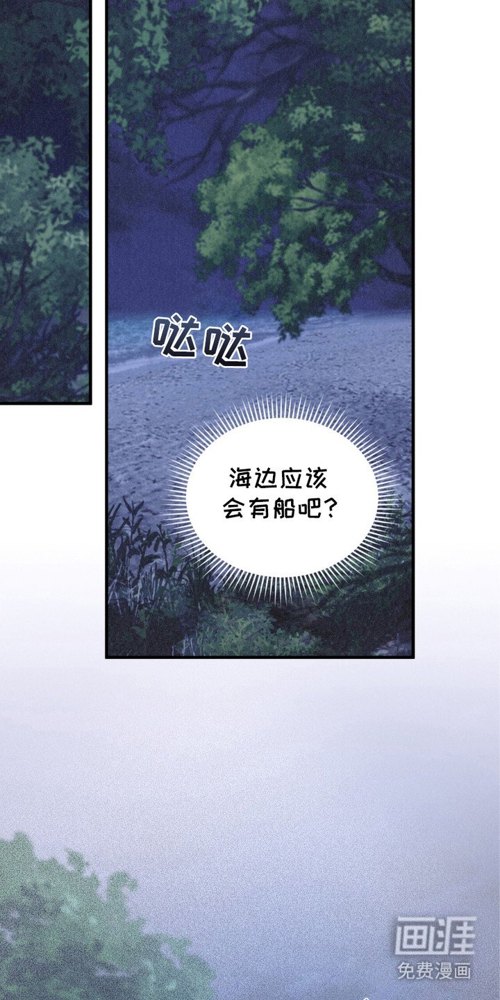 第8章：逃跑