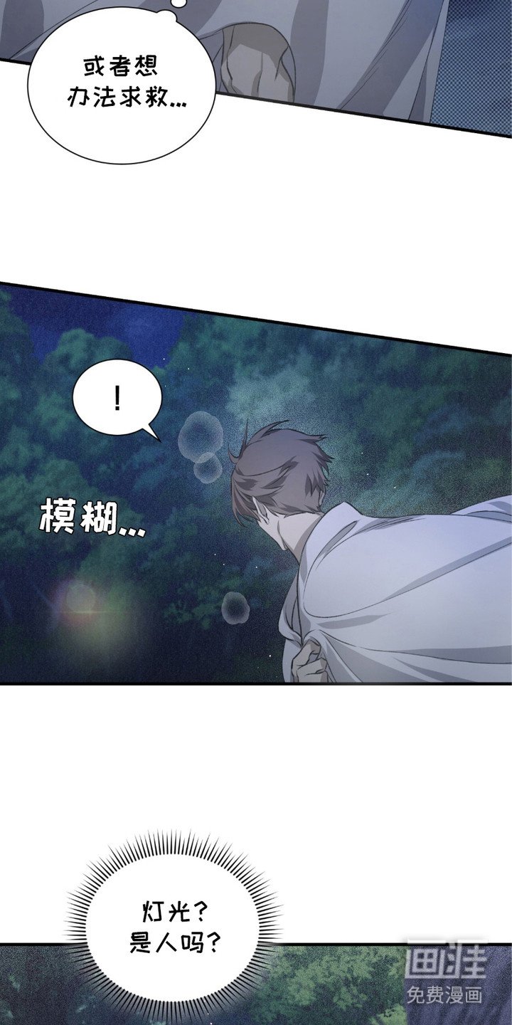 第8章：逃跑