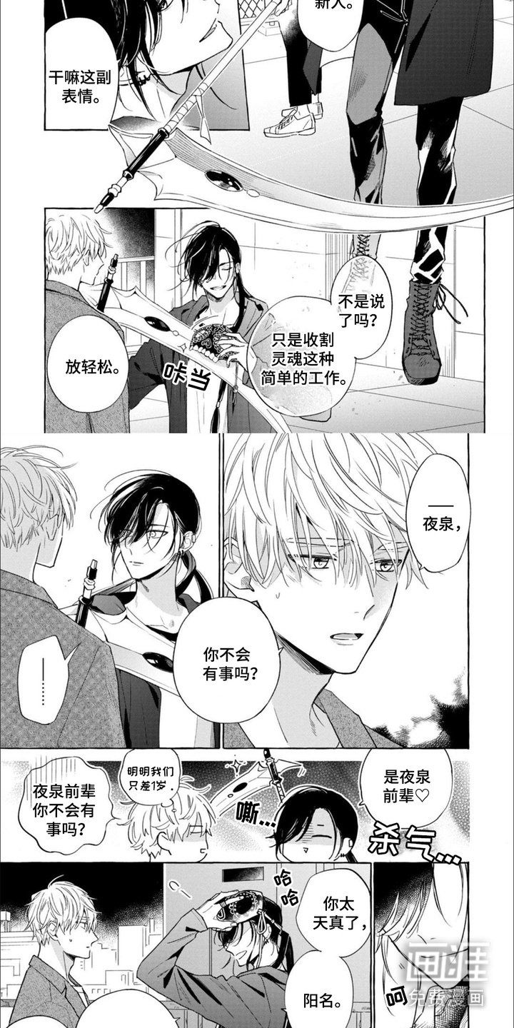 第1章： 私家侦探