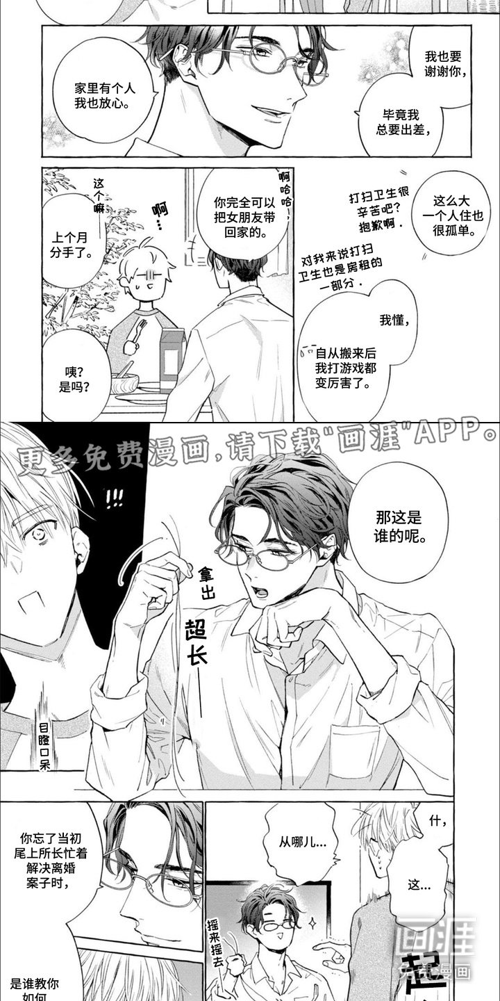 第13章：头发