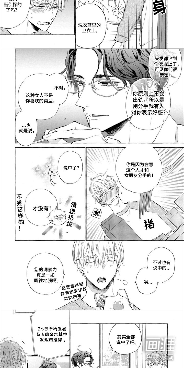 第13章：头发