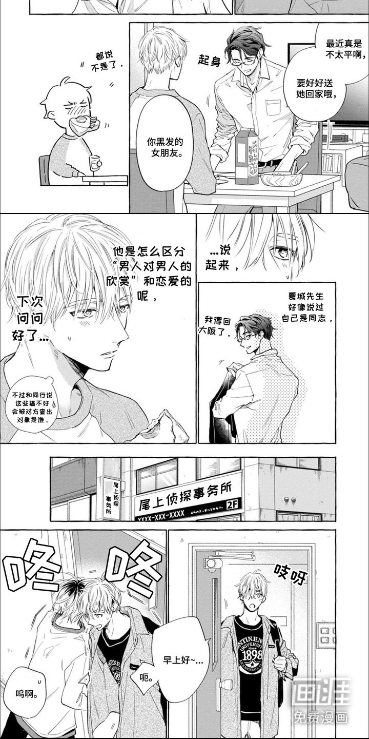 第13章：头发