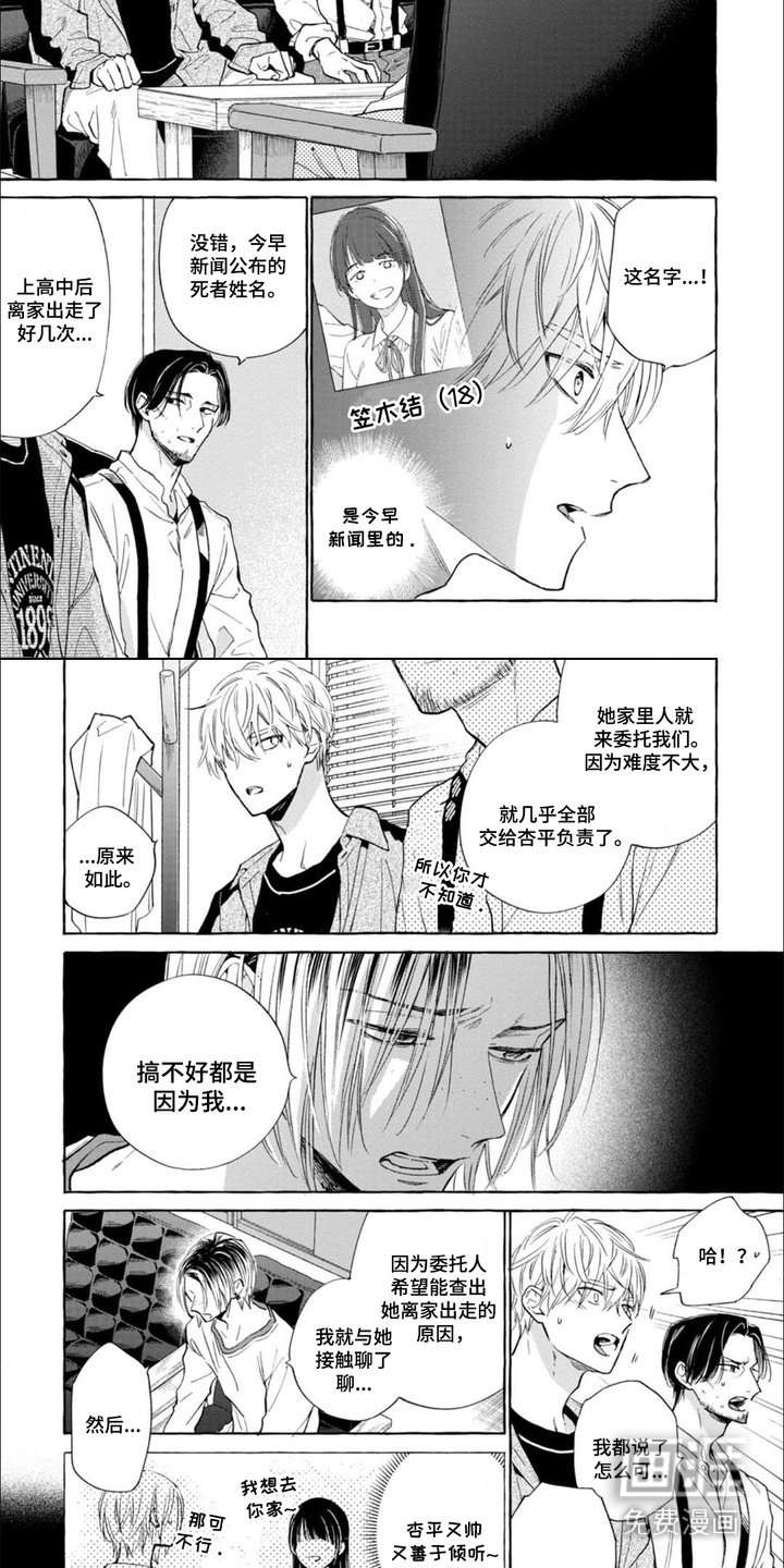 第13章：头发